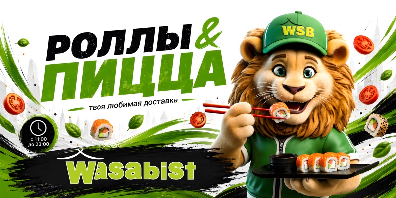 Май 26